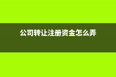公务出差乘飞机购买的保险能报销吗?(公务出差乘坐飞机)