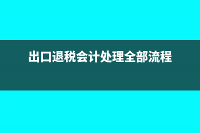 金融企业可以计提贷款损失准备金的资产具体有哪些？(金融企业计提的坏账准备金)