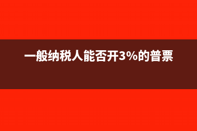 怎么列支基本医疗和补充医疗？(基本医疗支付范围)