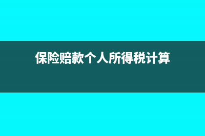 延期缴纳税款的情况有哪些？(延期缴纳税款的审批机关是)