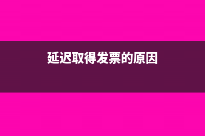 企业不得弥补亏损的情形有哪些？(企业可以不弥补以前年度亏损吗)