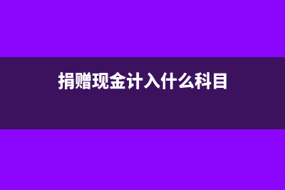 卷式发票怎样报税？(卷式发票要注意什么)