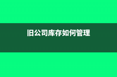 捐赠的所得税怎么处理？(捐赠的所得税怎么处理)