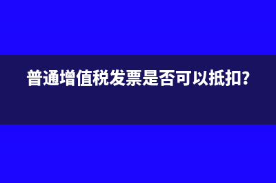 小规模纳税人汇算清缴所得税如何入账?(小规模纳税人汇算清缴要填什么表)
