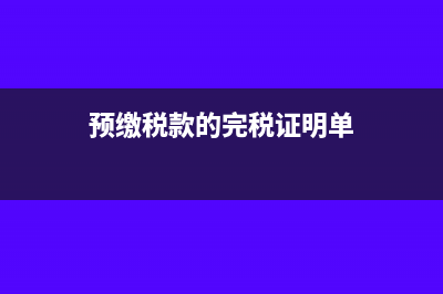 预期收益率计算公式(预期收益率计算器)