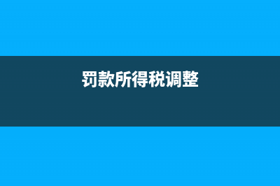 法人费用报销怎么做账?(法人费用报销怎么报销)