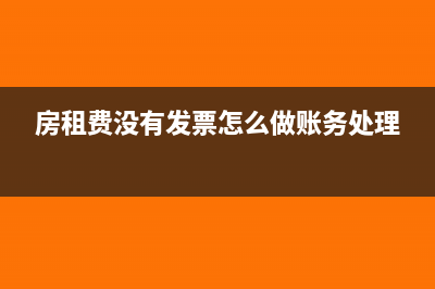 房租费用是否可以抵企业所得税?(房租费可以摊销吗)