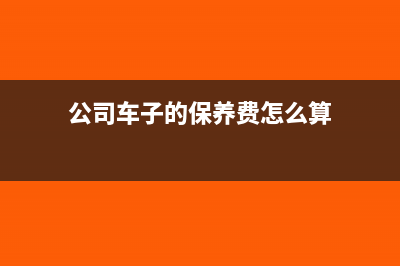 公司成立前筹备期间发的工资如何做账务处理呢？(公司成立筹备工作小组主要任务是什么)