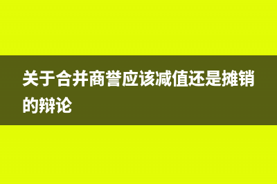 国有企业业务招待费怎么列支?(国有企业业务招待费管理办法)