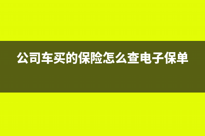 公司拓展训练入什么会计科目核算做分录？