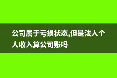 公司水费该怎么分摊做会计分录呢？(公司水费怎么做账)