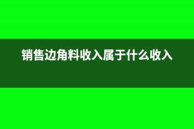 以固定资产换入无形资产怎么记账(以固定资产换入固定资产)