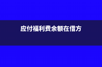 当月出库上月销售的商品如何结转成本做分录？(本月出库金额等于什么)