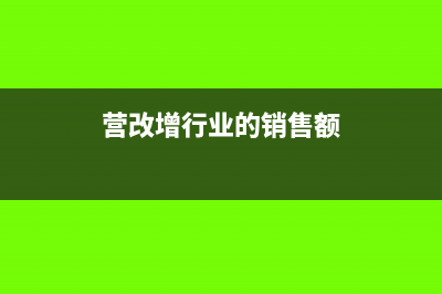 不动产进项税额分期抵扣相关政策依据及会计处理(不动产进项税额分两年抵扣)