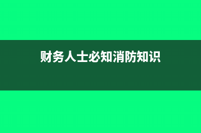 消费税的应纳税额如何计算及财务处理(消费税的应纳税额的计算)