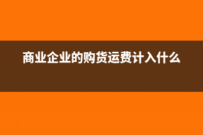 享受过渡优惠企业应纳税所得额如何计算呢？(过渡性税收优惠是什么意思)