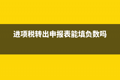 固定资产被盗报损的会计处理及所需资料(固定资产被盗报警)
