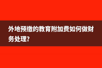 退休返聘人员工资计提工会经费如何做会计分录？(退休返聘人员工资)