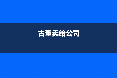 企业租车接送员工上下班费用如何处理合适？(企业租车接送员工合法吗)