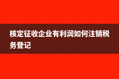 计提贷款损失准备的资产包括哪些及相关账务处理(计提贷款损失准备金遵循以下原则)