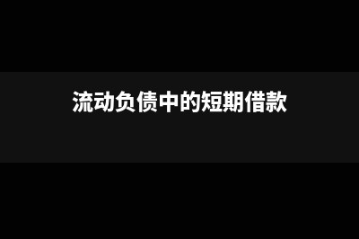 固定资产盘亏是否涉及进项税额转出内容呢？(固定资产盘亏是营业外支出吗)