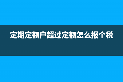 丢失海关专用缴款书后该怎么处理其相关会计分录