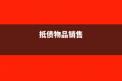 地产公司开发项目完工前后怎么缴纳房产税附政策依据(地产项目开发)