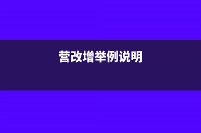 可转换债券转股时应计利息如何做分录？(可转换债券转股时股价高于转换价格)