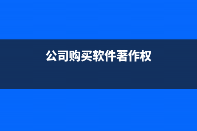 确认收入但是未开票报税时如何做账务处理呢？(收入未确认可以结转成本吗)