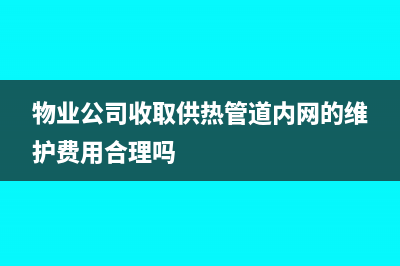 销售尚未竣工验收的商品房如何入账处理？(未竣工验收导致发生质量问题由谁承担责任)
