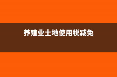 土地违约金怎么做账务处理呢？(土地违约金怎么写合同)