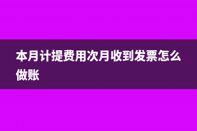 售后回租产生的服务费如何做账务处理？(售后回租产生的费用)