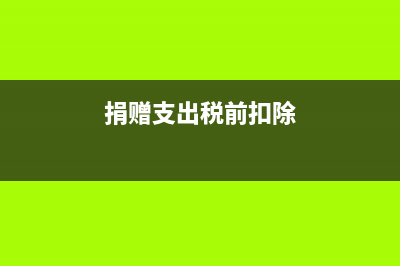 技术转让费为什么入管理费用科目核算？(技术转让费为什么那么贵)