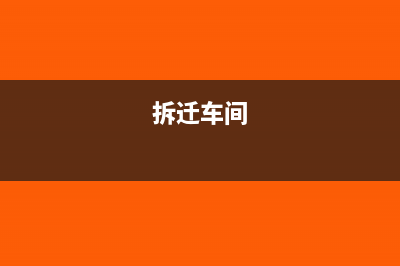 车间的车辆计提折旧如何写会计分录？(计提车间折旧费怎么写分录)