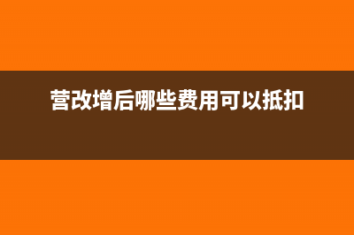 简易征计税征收税率有哪几种情况？(简易征收和简易计税的区别)