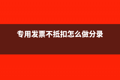 材料验收入库并结转差异如何做会计分录呢？(材料验收入库并结转差异记账凭证)