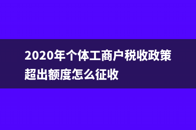 员工的福利费进项转出如何做会计分录呢？(员工福利费进项转出)