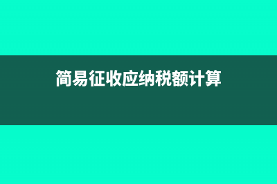 公司员工出差发生的餐费是否可以从销项税额中抵扣？(公司员工出差发工资吗)