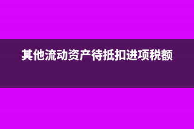 手工做账怎么结转损益？(手工做账流程图)