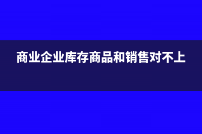 应交税金及附加的会计分录详解(应交税金及附加包括哪些)