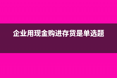 项目规划设计费如何做会计分录呢？(项目规划设计费用取费标准)