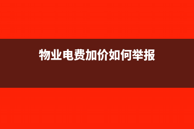 企业先租入再出租如何编制会计分录？