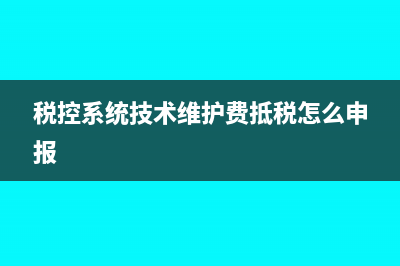 所得税弥补以前年度亏损怎么做会计处理？(所得税弥补以前的利润)