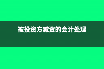 不动产税金如何做账务处理呢？(不动产税征收标准)
