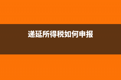 按收到货物记账待收到发票时如何做分录？(收到货物记账凭证)