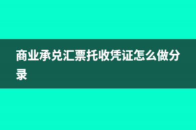 生产型企业付的加工费的会计分录怎么写?(生产型企业付的消防年检费记什么科目)