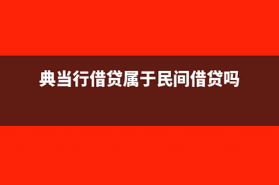 电子商务成本结转会计分录怎么写?(电子商务交易成本)