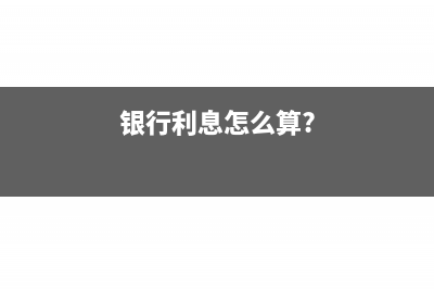 长期待摊费用摊销发票后入账如何处理?(长期待摊费用摊销表)