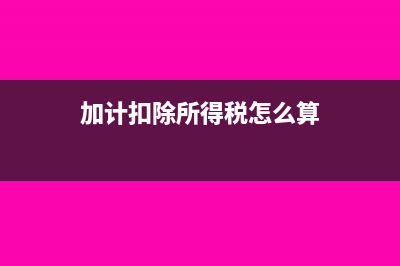 建筑安装项目要预缴什么税?(建筑安装项目要求有哪些)