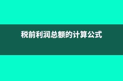 货款抹掉零头怎么做账?(抹掉的零头怎么入账)